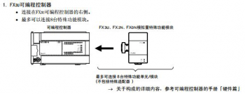 三菱FX3U系列PLC最多可以帶多少擴展模塊？