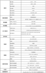 威綸觸摸屏MT810IIE?跟MT8102IE有何區(qū)別？