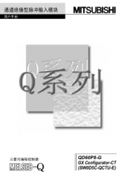QD60P8-G用戶(hù)手冊(cè) 通道絕緣型脈沖輸入模塊 中文版下載|QD60P8-G使用手冊(cè) QD60P8-G用戶(hù)手冊(cè) 通道絕緣型脈沖輸入模塊 中文版下載|QD60P8-G使用手冊(cè)