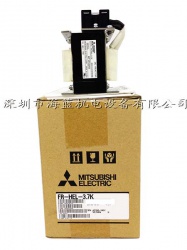 FR-HEL-H3.7K三菱電抗器，廣東三菱變頻器直銷專業(yè)安裝調(diào)試